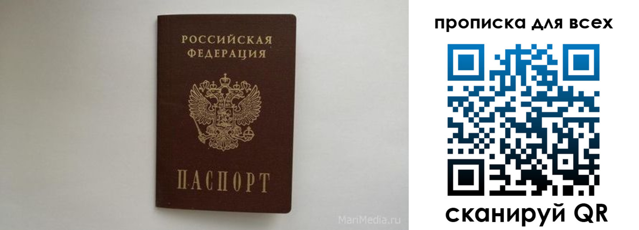 временная регистрация госуслуги в Рыбном