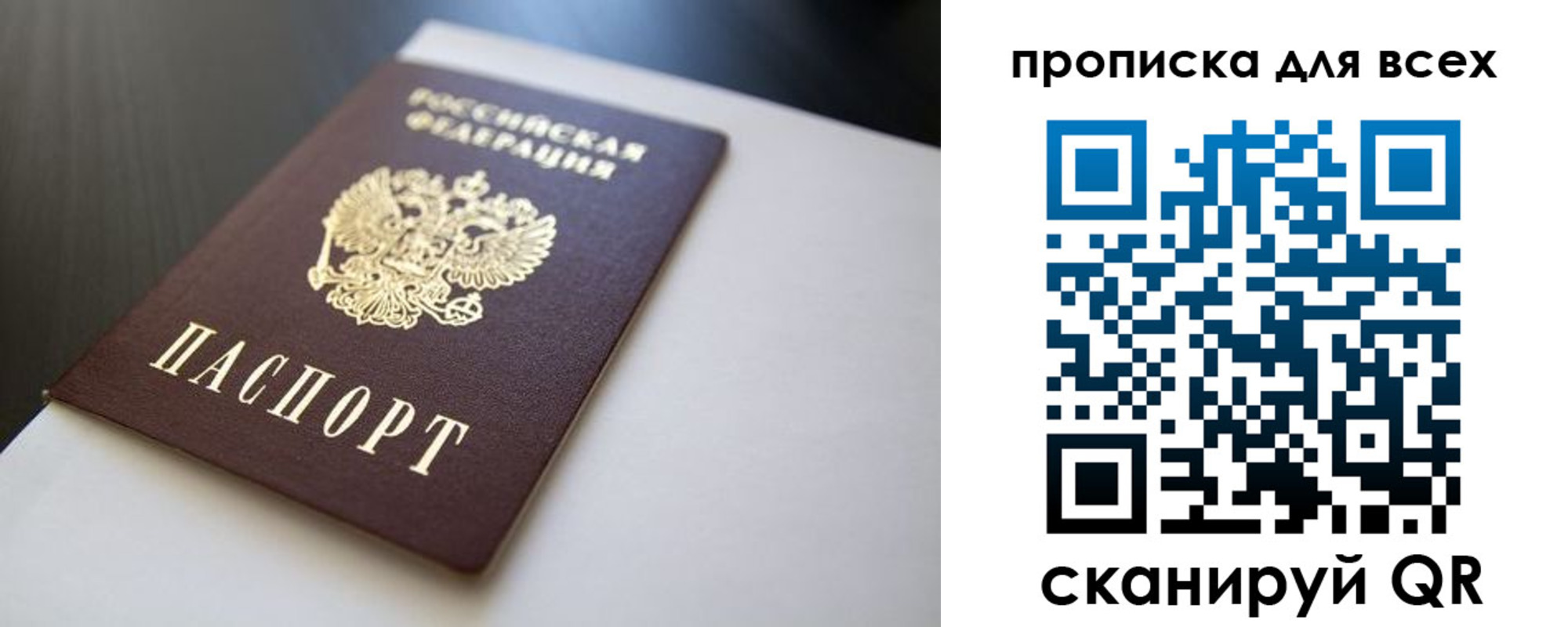 прописка в квартире в Рыбном