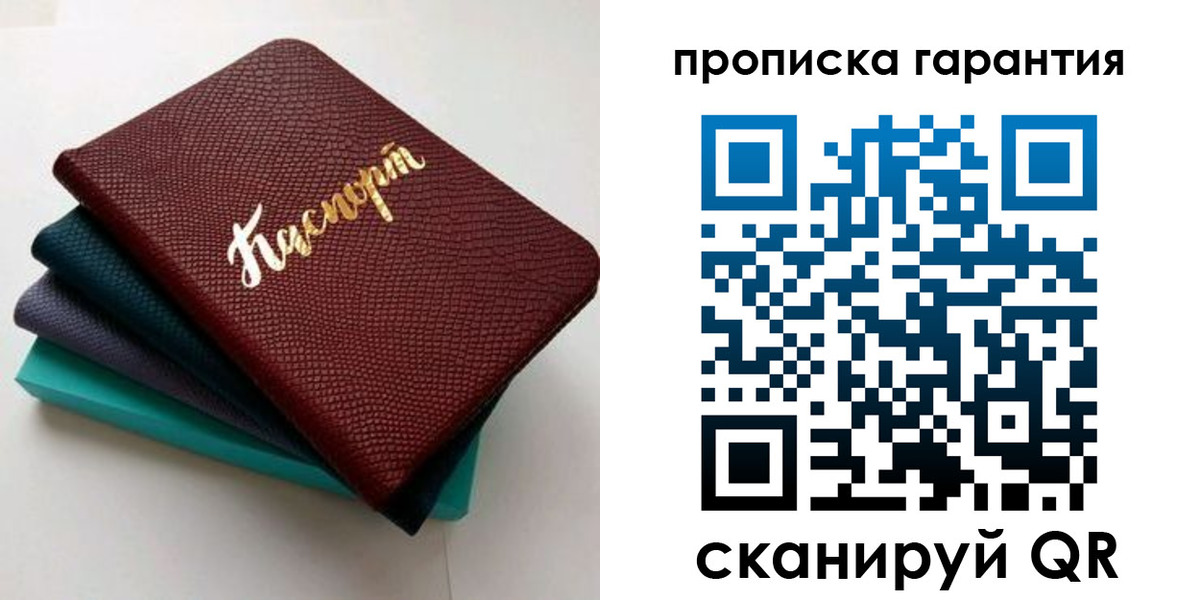 регистрация в Рыбном