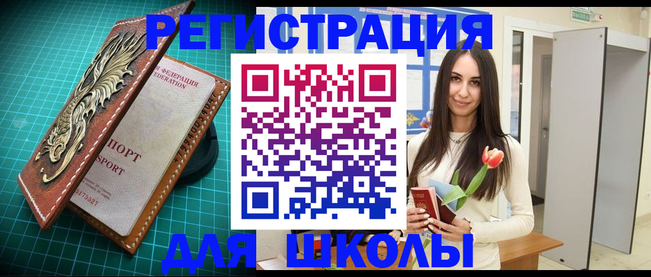 временная регистрация 2025 в Рыбном