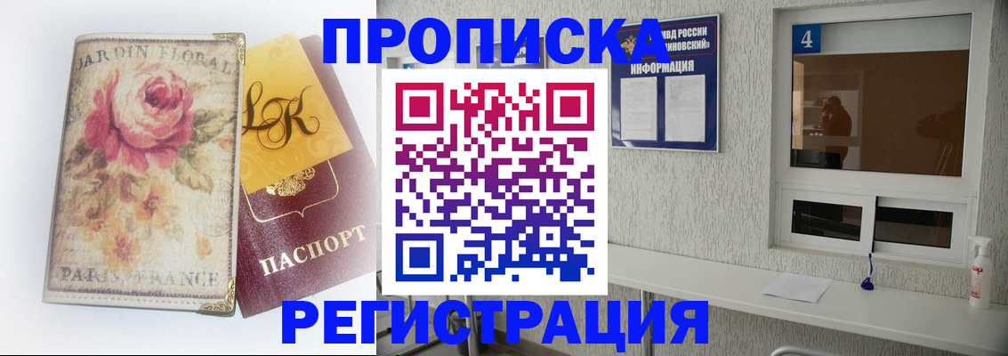 миграционный учет в Рыбном