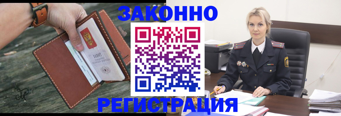 прописка штамп в Рыбном