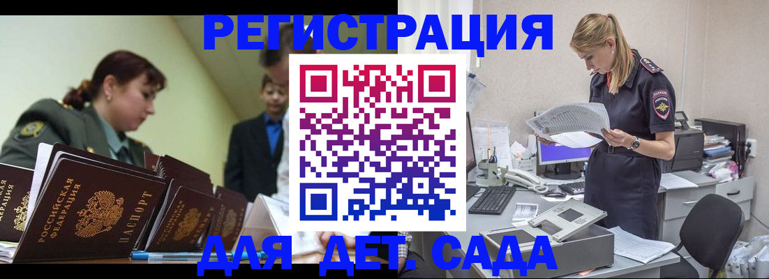 временная регистрация в квартире в Рыбном