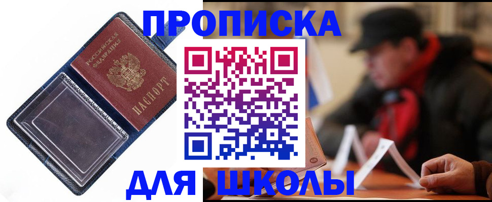 временная регистрация в Рыбном